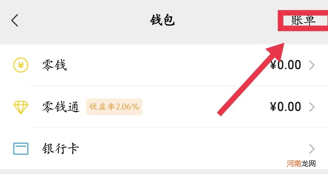 教你找已删除的微信好友 微信 找已删除的好友