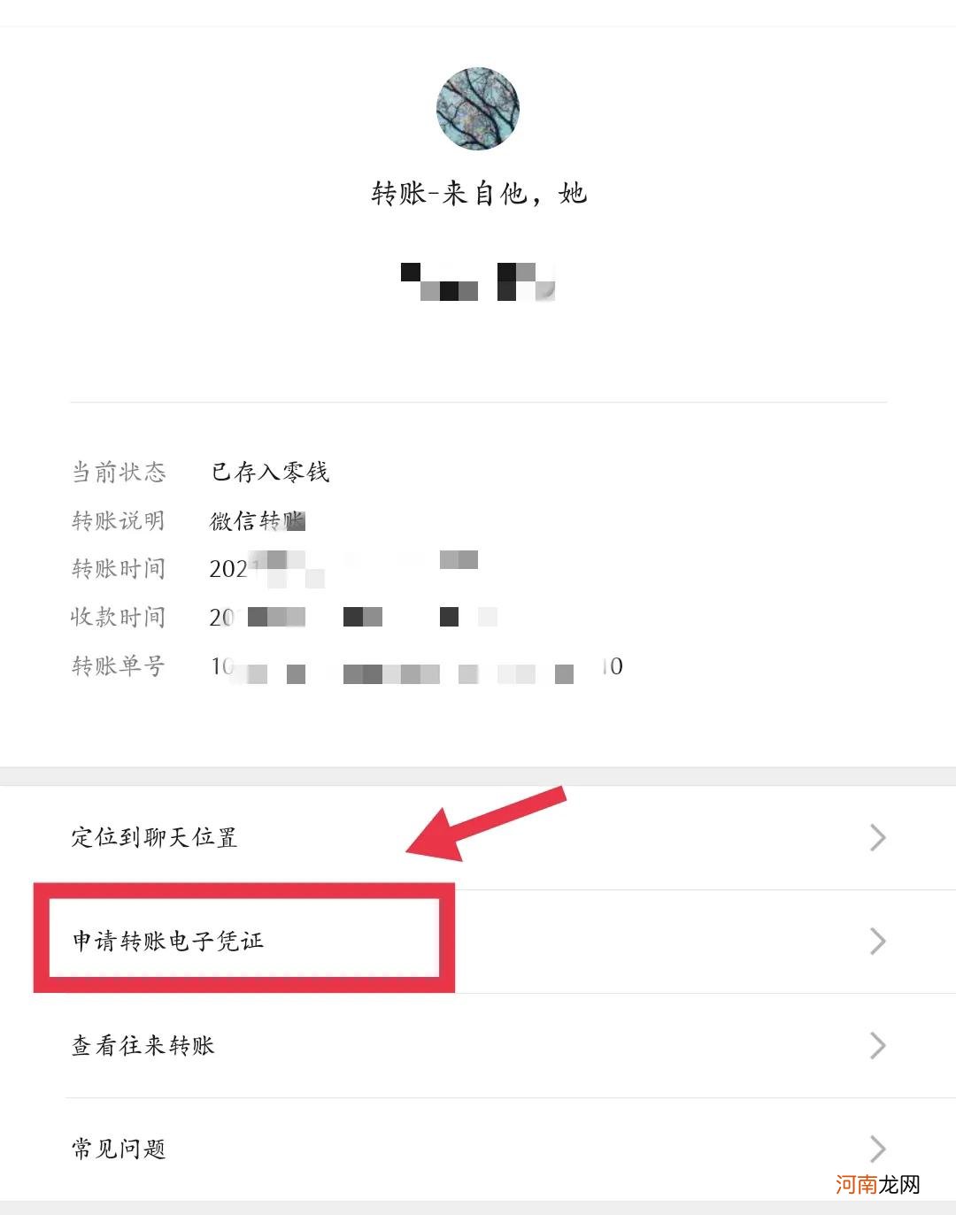 教你找已删除的微信好友 微信 找已删除的好友