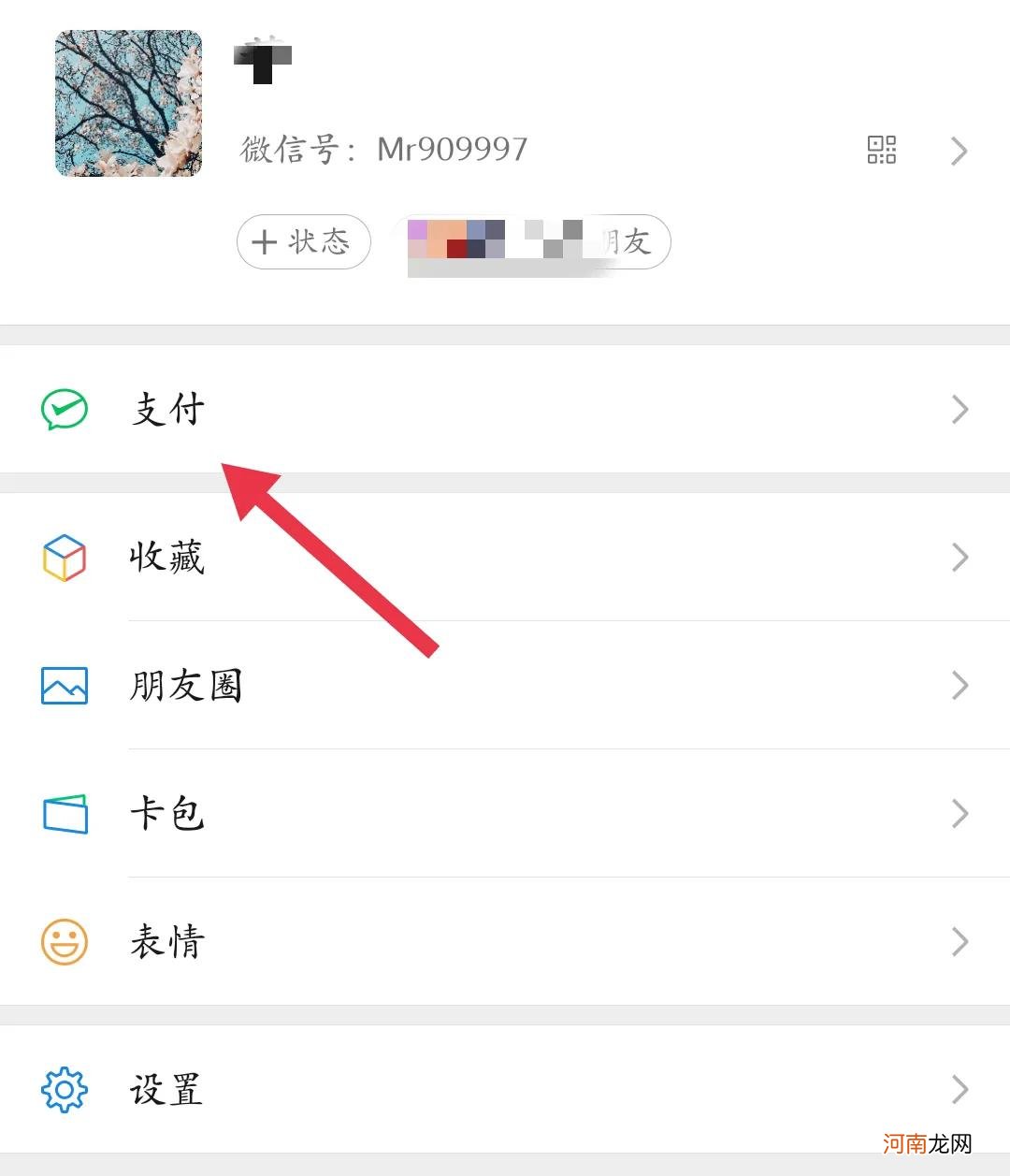 教你找已删除的微信好友 微信 找已删除的好友