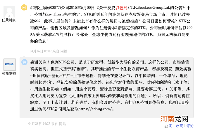 巴以冲突惊扰A股投资者！这家上市公司持股以色列半导体企业