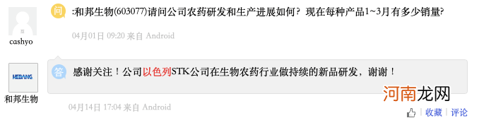 巴以冲突惊扰A股投资者！这家上市公司持股以色列半导体企业