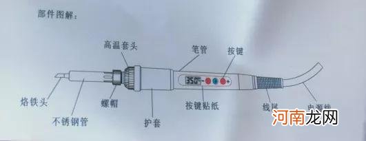 数显智能电烙铁的使用说明 智能电烙铁 使用技巧