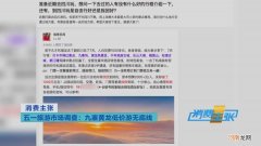 全程曝光！购物点890元买的饰品 网上只卖28元！央视记者亲历“低价游”陷阱