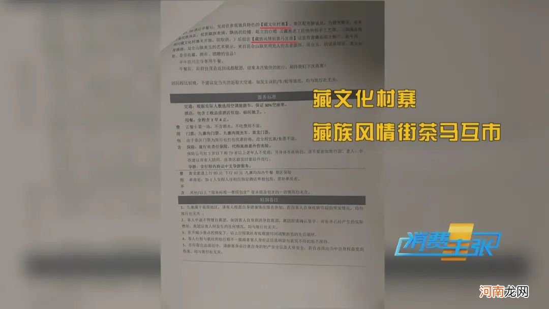 全程曝光！购物点890元买的饰品 网上只卖28元！央视记者亲历“低价游”陷阱