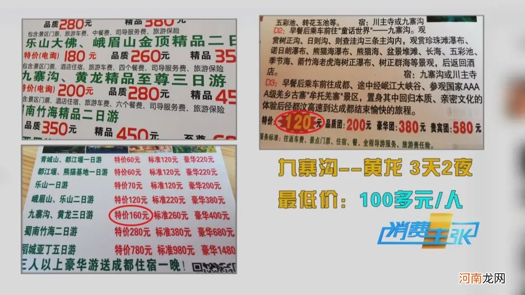 全程曝光！购物点890元买的饰品 网上只卖28元！央视记者亲历“低价游”陷阱