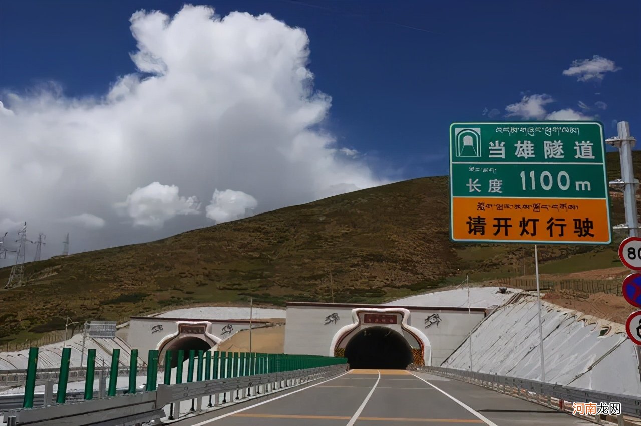 世界上海拔最高的免费高速公路通车 海拔最高的高速公路通车