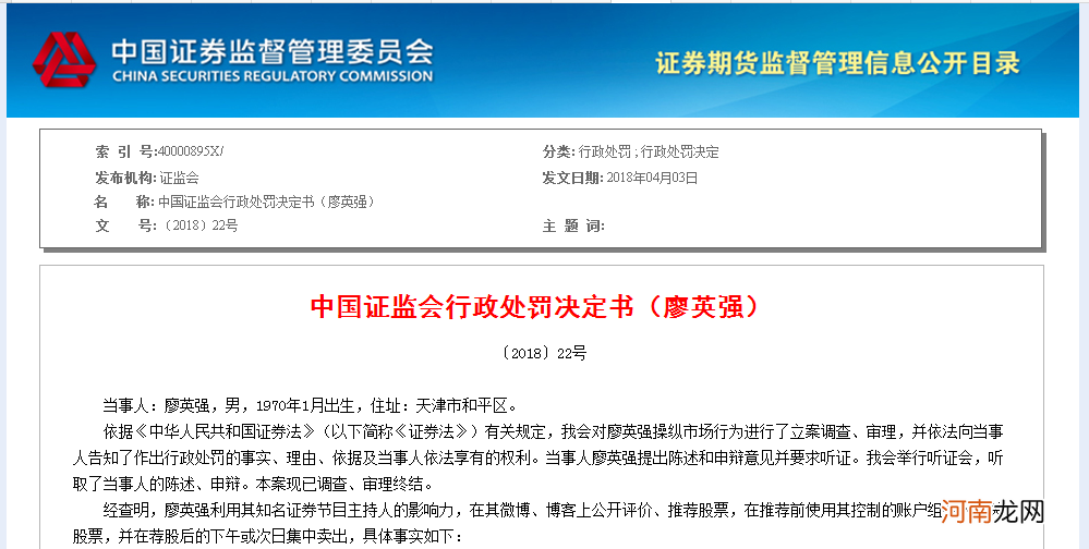 1.84亿户A股投资者注意了！监管提醒你先避开证券交易的这些“坑”！