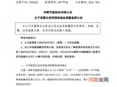 20日狂拉18板！超级大牛股突然凉了：25万手封死一字跌停！股民懵了