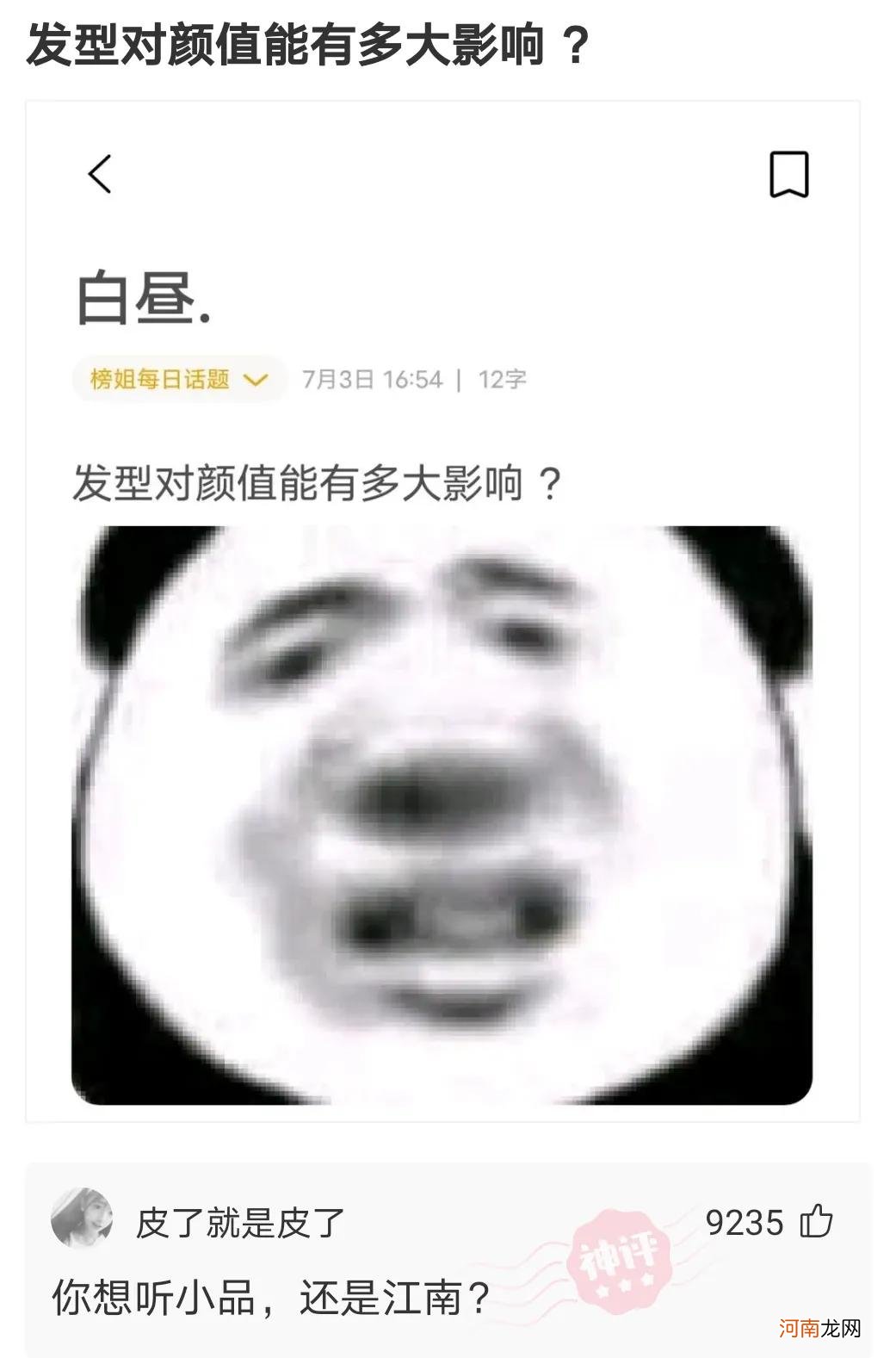 发型对颜值有多大影响 发型对颜值有多大影响？