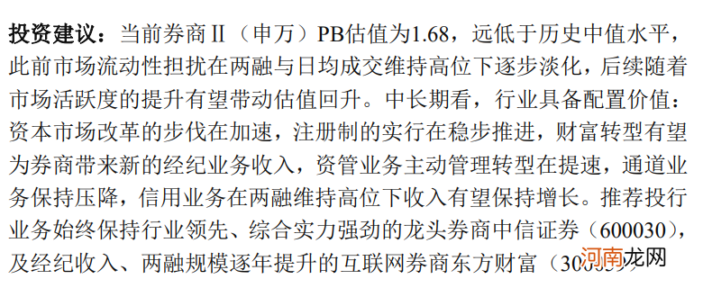 免费研报精选：期待躁动行情！寻找5G核心应用 主抓优质“赛道”核心资产