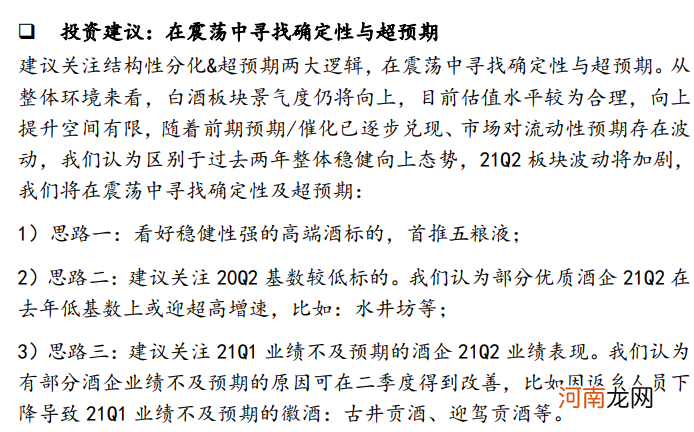 免费研报精选：期待躁动行情！寻找5G核心应用 主抓优质“赛道”核心资产