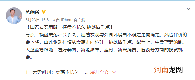 突然火了！9000亿巨头董事长透露重磅信号 这一板块直接狂飙！A股后市怎么走？