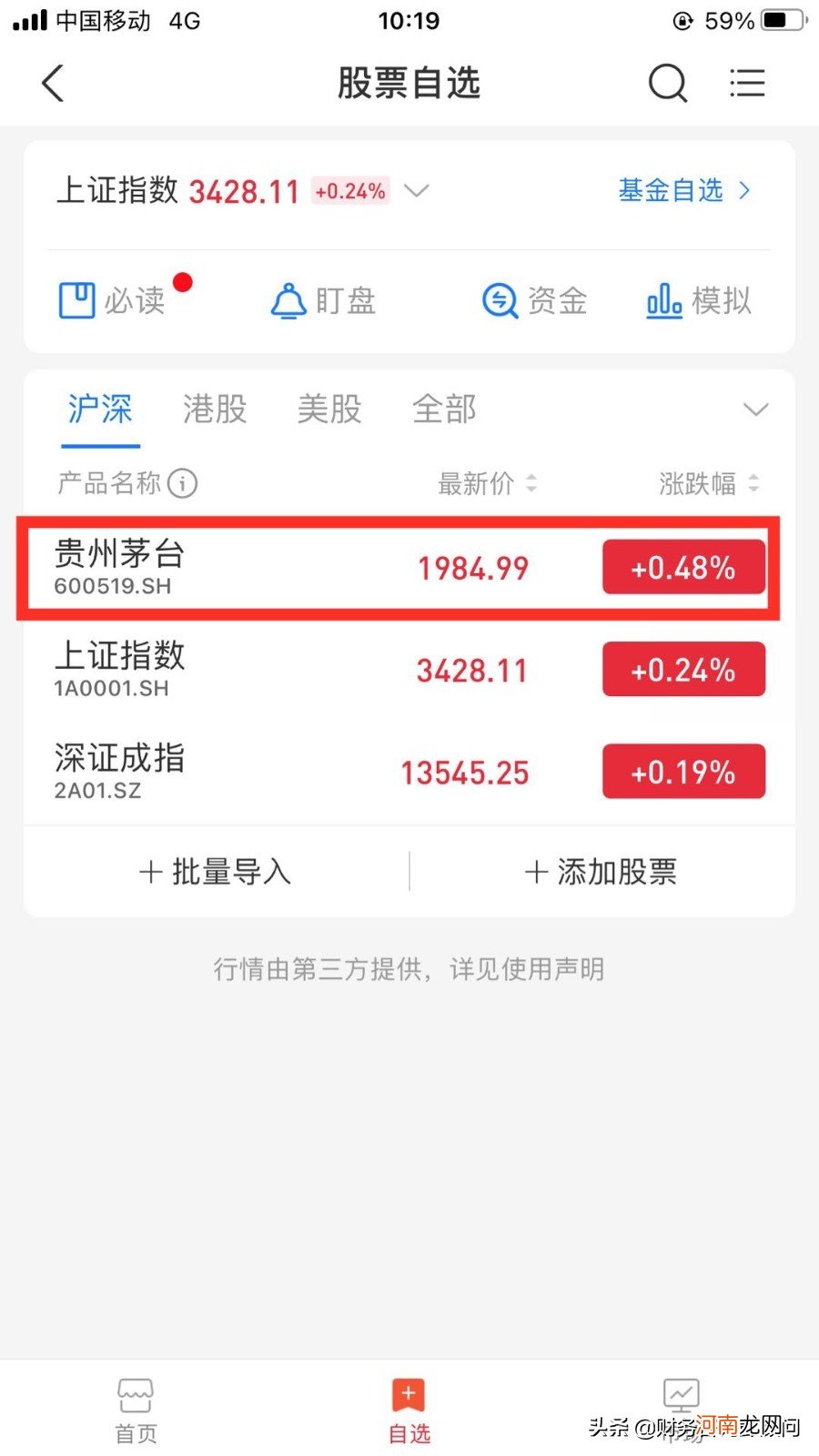 支付宝能买股票吗？支付宝能买股票吗？