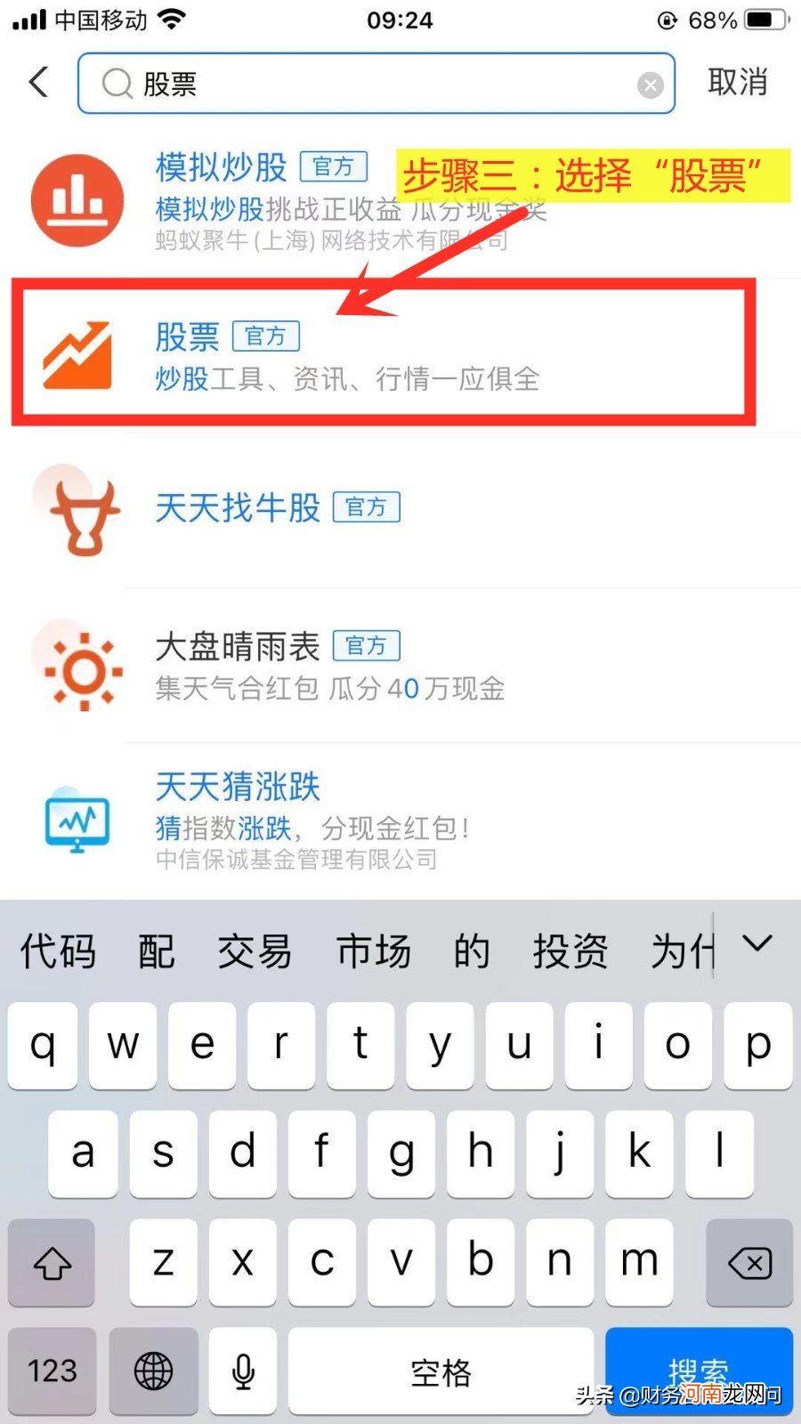 支付宝能买股票吗？支付宝能买股票吗？