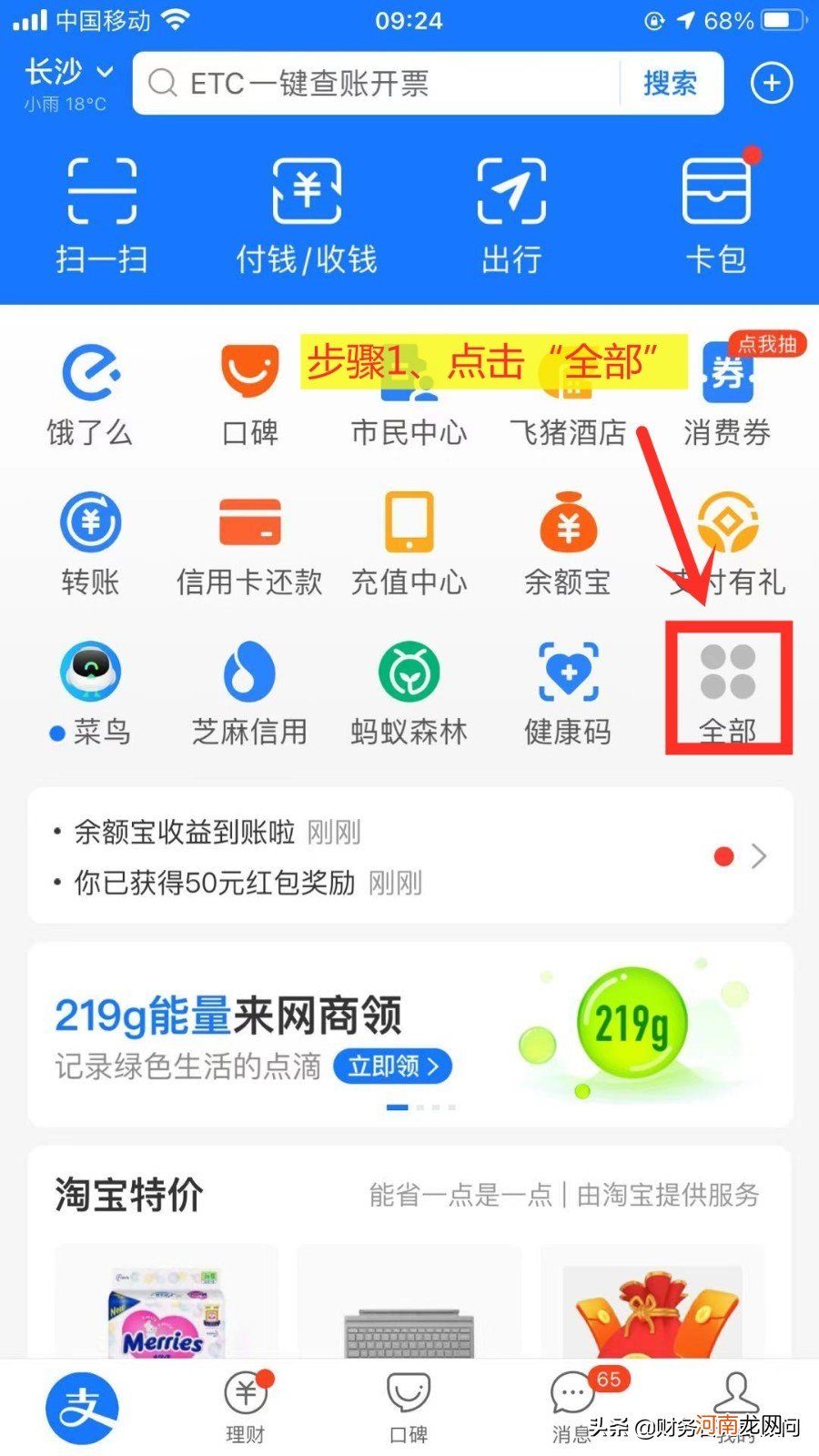 支付宝能买股票吗？支付宝能买股票吗？