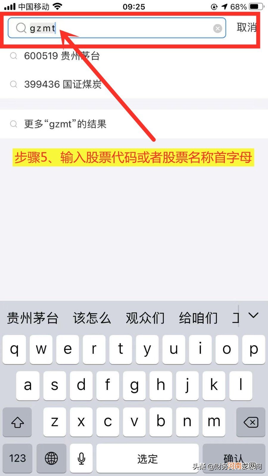 支付宝能买股票吗？支付宝能买股票吗？