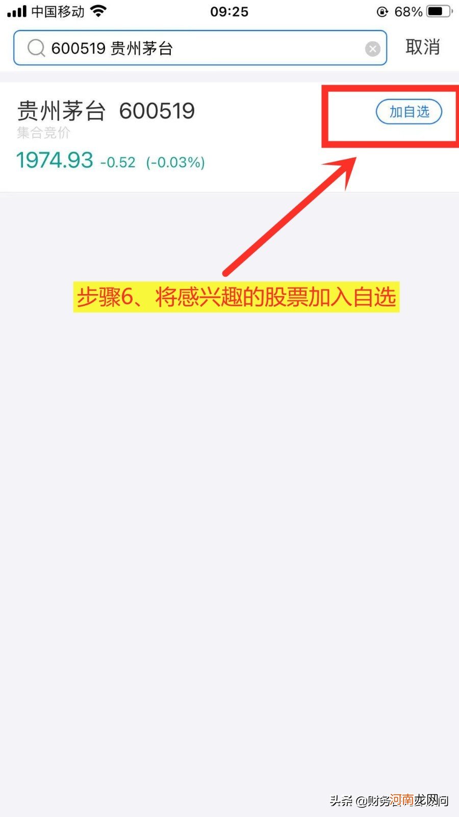 支付宝能买股票吗？支付宝能买股票吗？