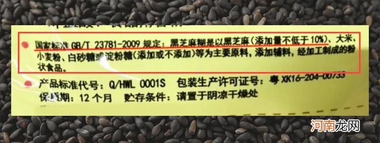 吃了20年的黑芝麻糊其实是米糊 黑芝麻糊 米饭