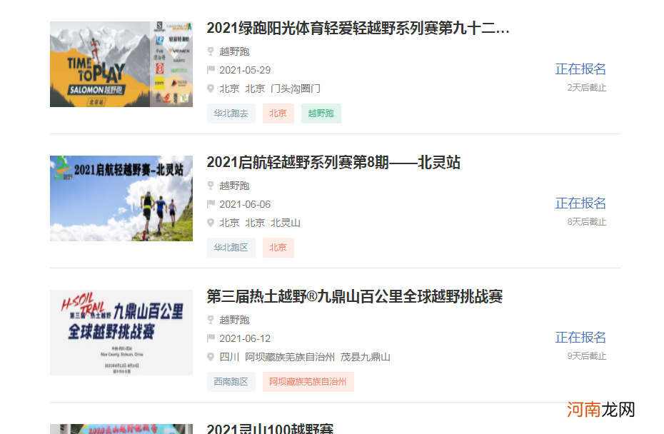 “死亡越野赛”背后公司：150万中标首届赛事运营 员工仅有22人？！