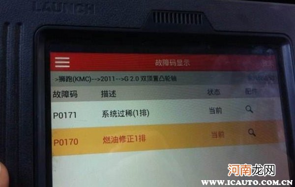 P0171燃油系统过稀怎么解决？P0171故障码解决方案