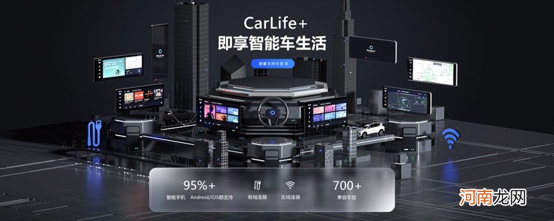 carlife怎么连接车投屏？carlife为啥不支持无线