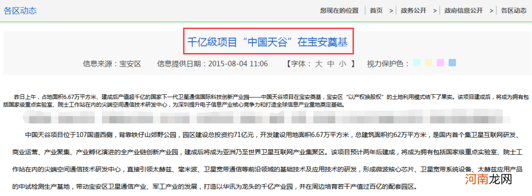 周围房价7万 这种房子只卖3万多？购房者“百万元买单身宿舍” 项目方突然炸雷