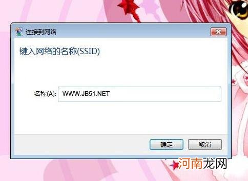 ssid是什么，ssid的中文设置