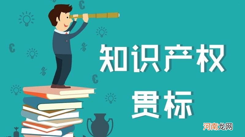 什么是知识产权？知识产权包括哪些内容？