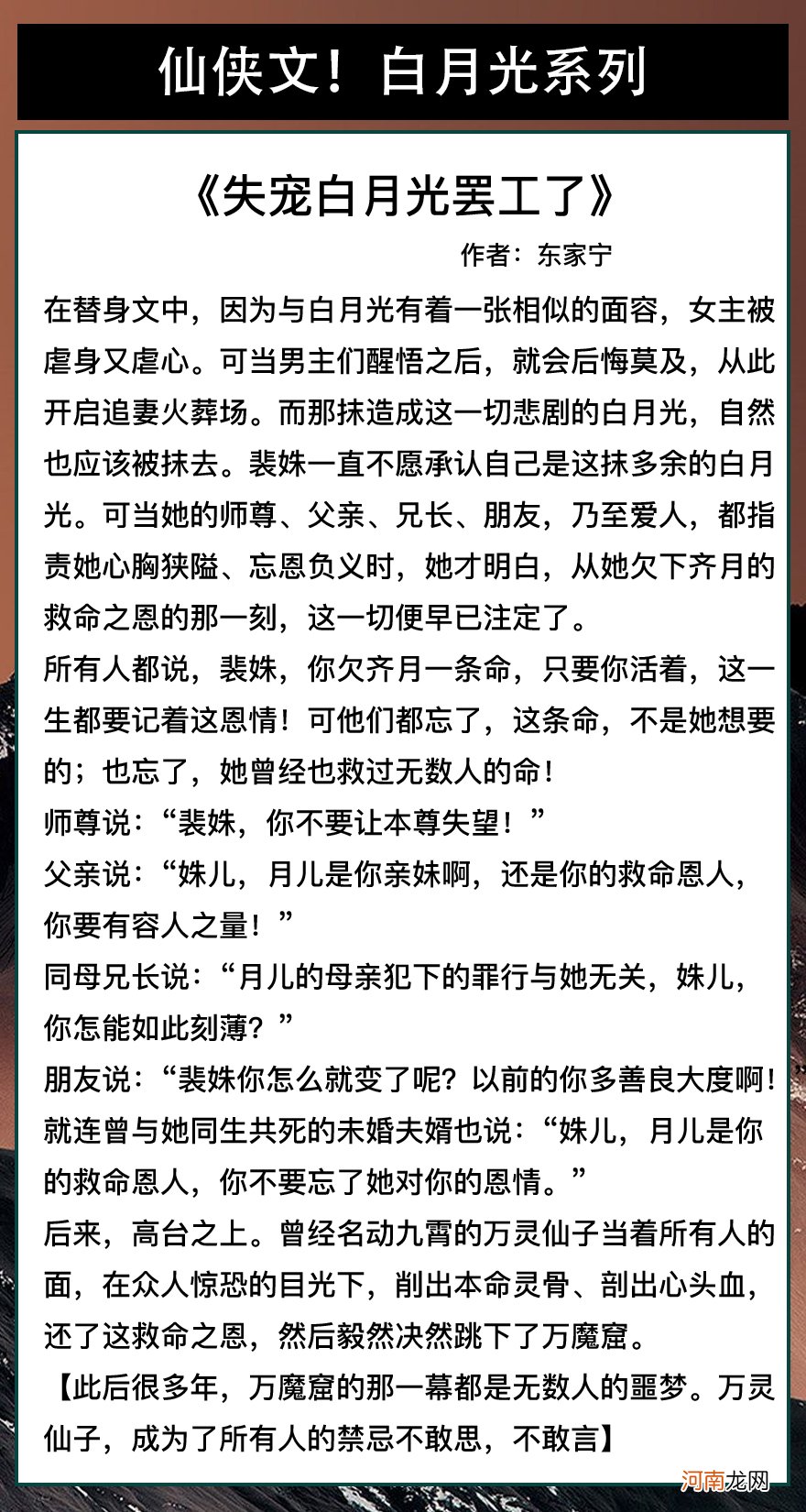 白月光她不陪 白月光她不陪小说免费阅读