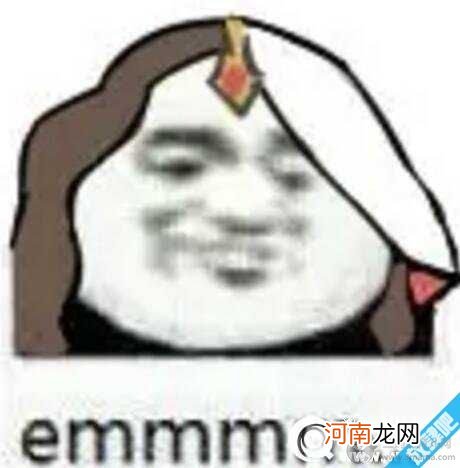 e等于额敷衍句式 emmmmm是什么意思，emmmm什么梗