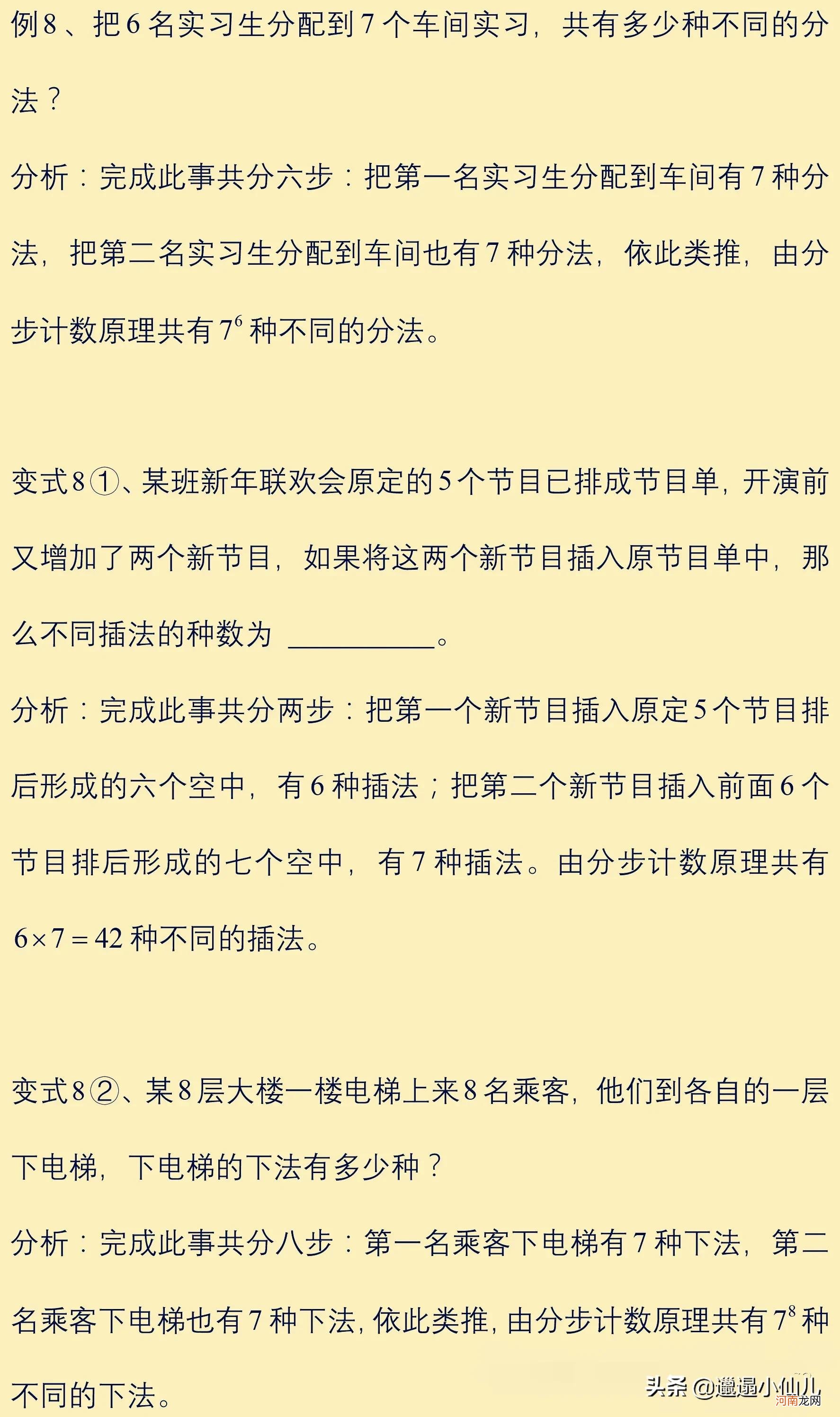 解决排列组合问题的20种方法分析 排列组合的20种解决方案