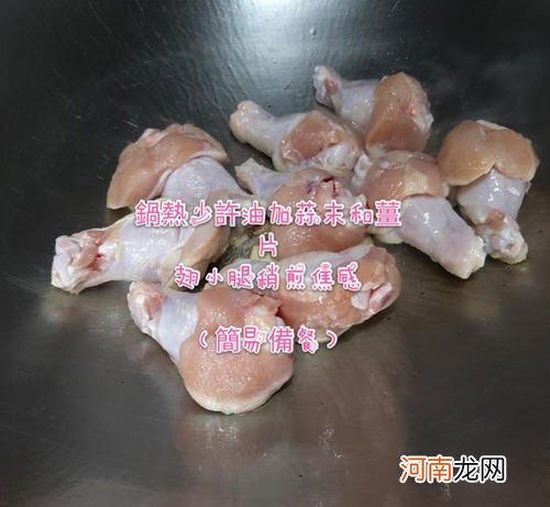 减糖减脂的酱烧鸡腿肉方便