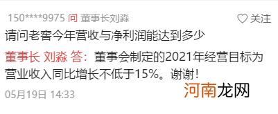 “提价、市场化”成茅台业绩会高频词 股东担心很多 但斌等解读：“这是好的开始”