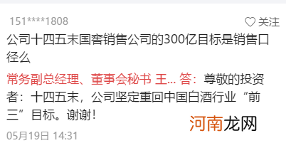 “提价、市场化”成茅台业绩会高频词 股东担心很多 但斌等解读：“这是好的开始”