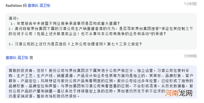 “提价、市场化”成茅台业绩会高频词 股东担心很多 但斌等解读：“这是好的开始”