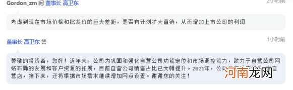 “提价、市场化”成茅台业绩会高频词 股东担心很多 但斌等解读：“这是好的开始”