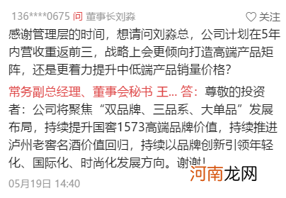 “提价、市场化”成茅台业绩会高频词 股东担心很多 但斌等解读：“这是好的开始”