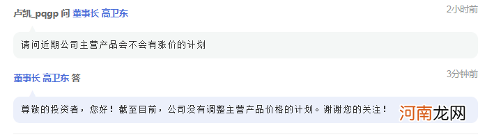 “提价、市场化”成茅台业绩会高频词 股东担心很多 但斌等解读：“这是好的开始”