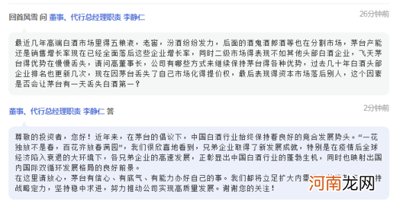 “提价、市场化”成茅台业绩会高频词 股东担心很多 但斌等解读：“这是好的开始”