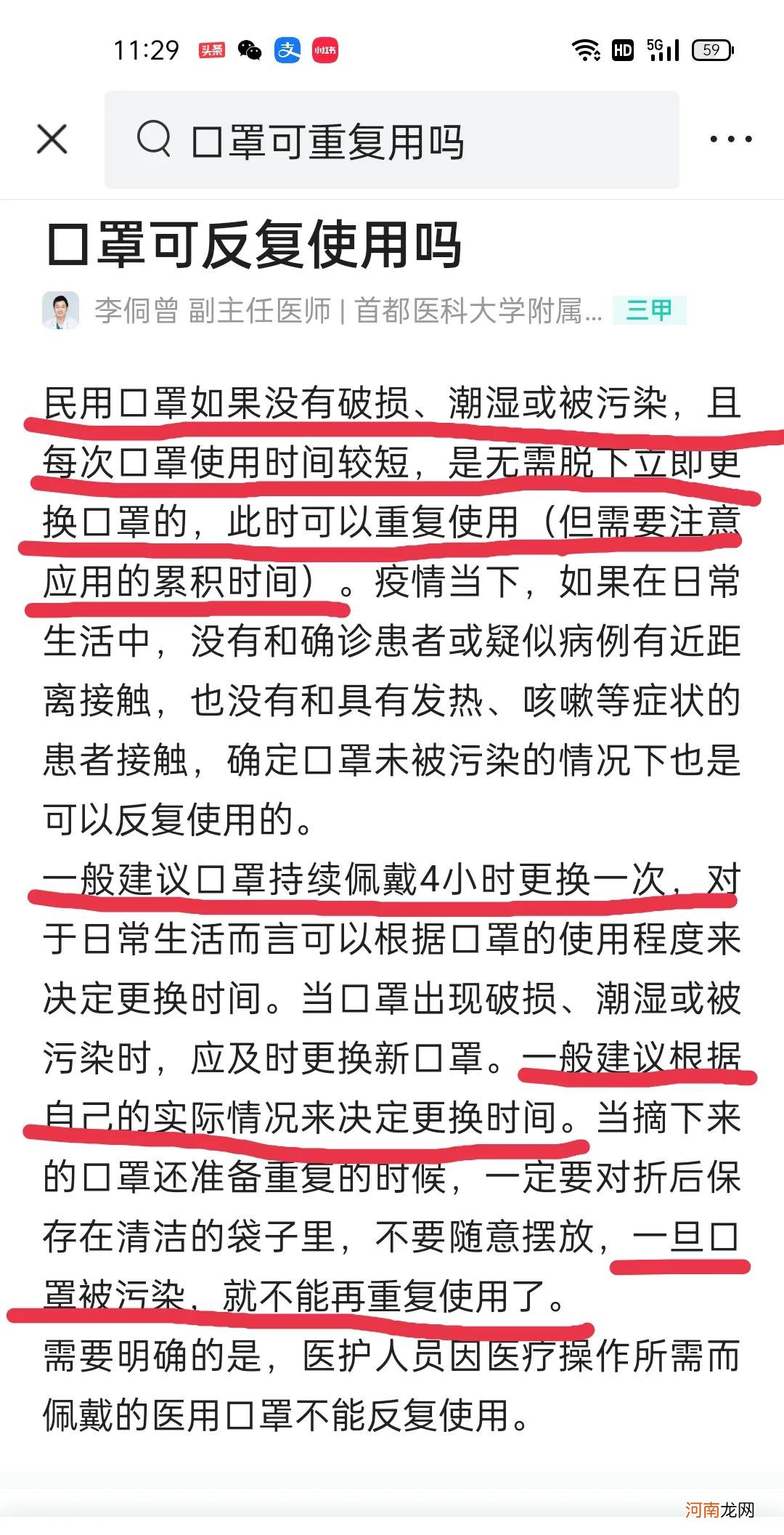 还有人口罩重复使用吗？ 有可重复使用的口罩吗？