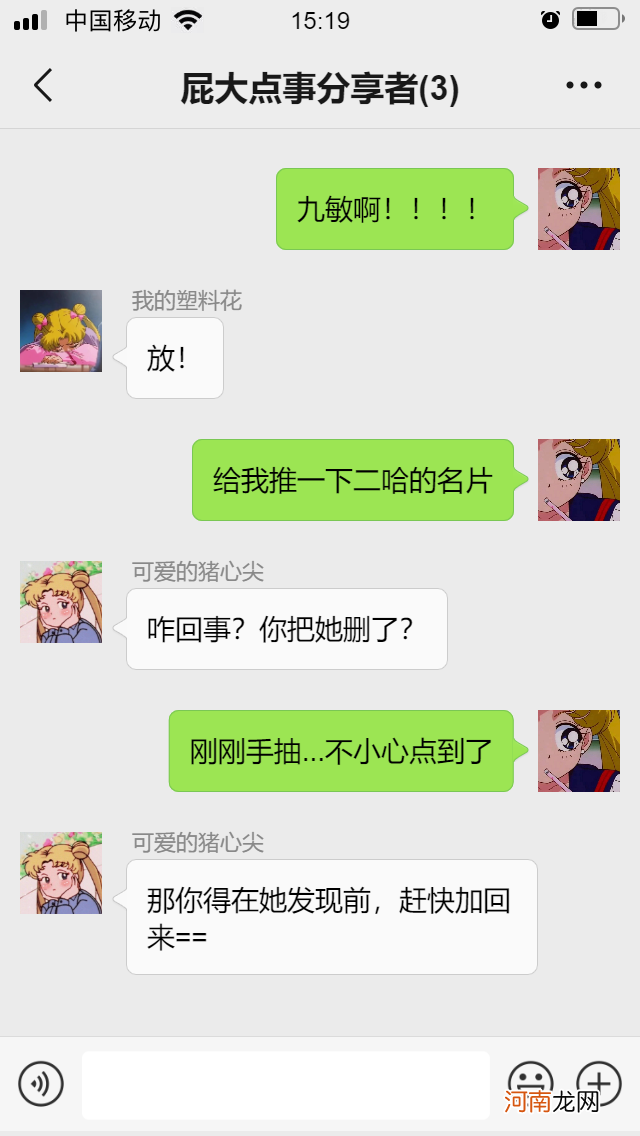 想加回误删的微信好友 如何加回误删的微信好友？