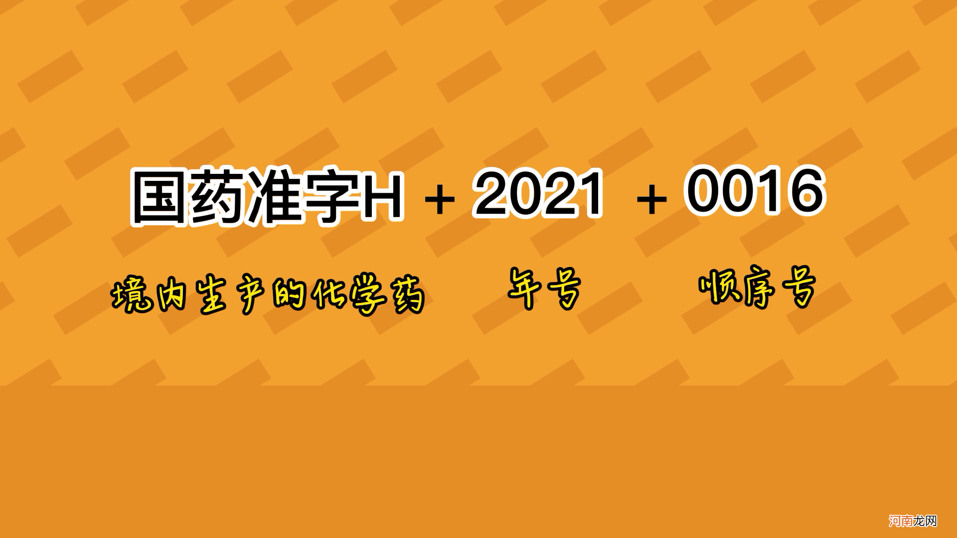 用批准文号可甄别是否为假药 假药有批准文号吗