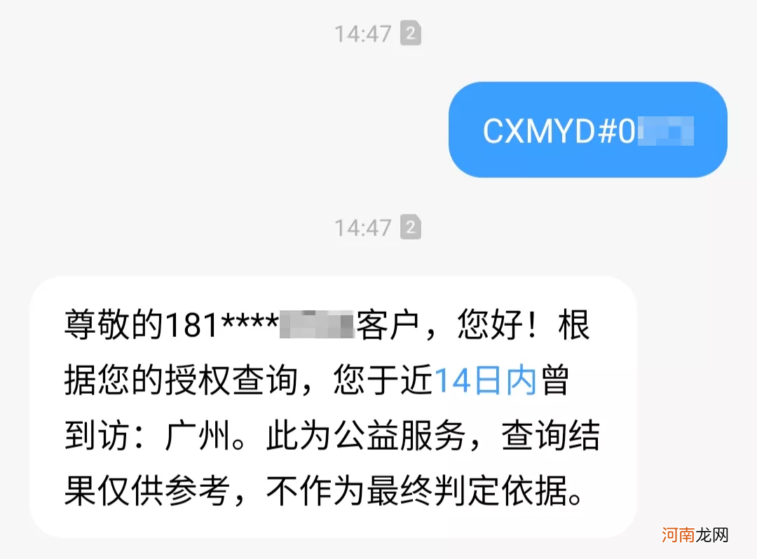 移动联通电信查自己的出行轨迹 电信自己的出行轨迹在手机上怎么查