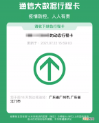 移动联通电信查自己的出行轨迹 电信自己的出行轨迹在手机上怎么查