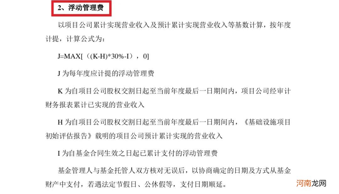 终于定了！首批9家公募REITs限量发行：300亿！选哪家？10问10答最全解读来了