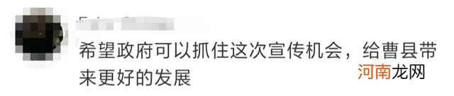 “宁要曹县一张床 不要上海一套房？” 这个县城为何突然火遍全网？