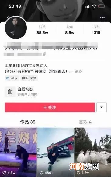 “宁要曹县一张床 不要上海一套房？” 这个县城为何突然火遍全网？