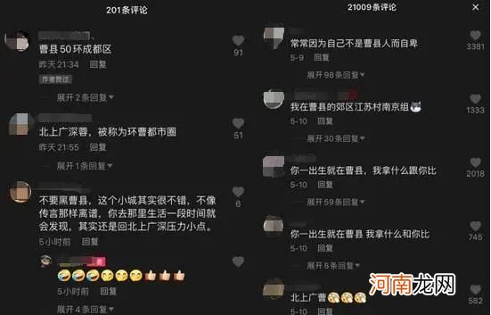 “宁要曹县一张床 不要上海一套房？” 这个县城为何突然火遍全网？