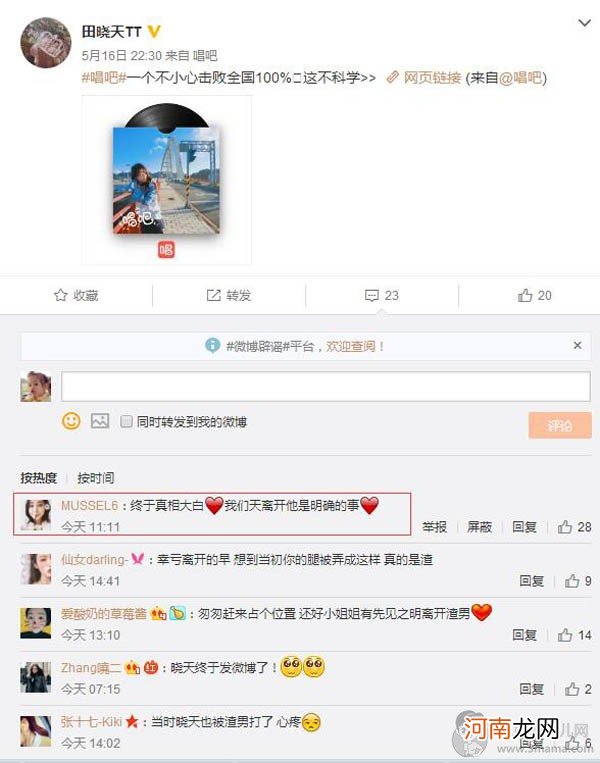 刘洲成为什么家暴原因曝光 疑系惯犯曾殴打前女友田晓天