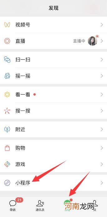 怎么用微信坐公交车支付